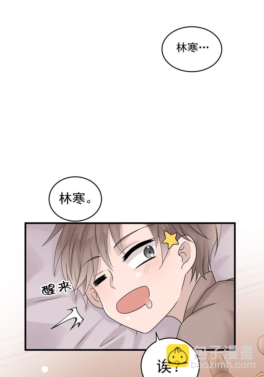 46第46话 模糊的关系-第47话