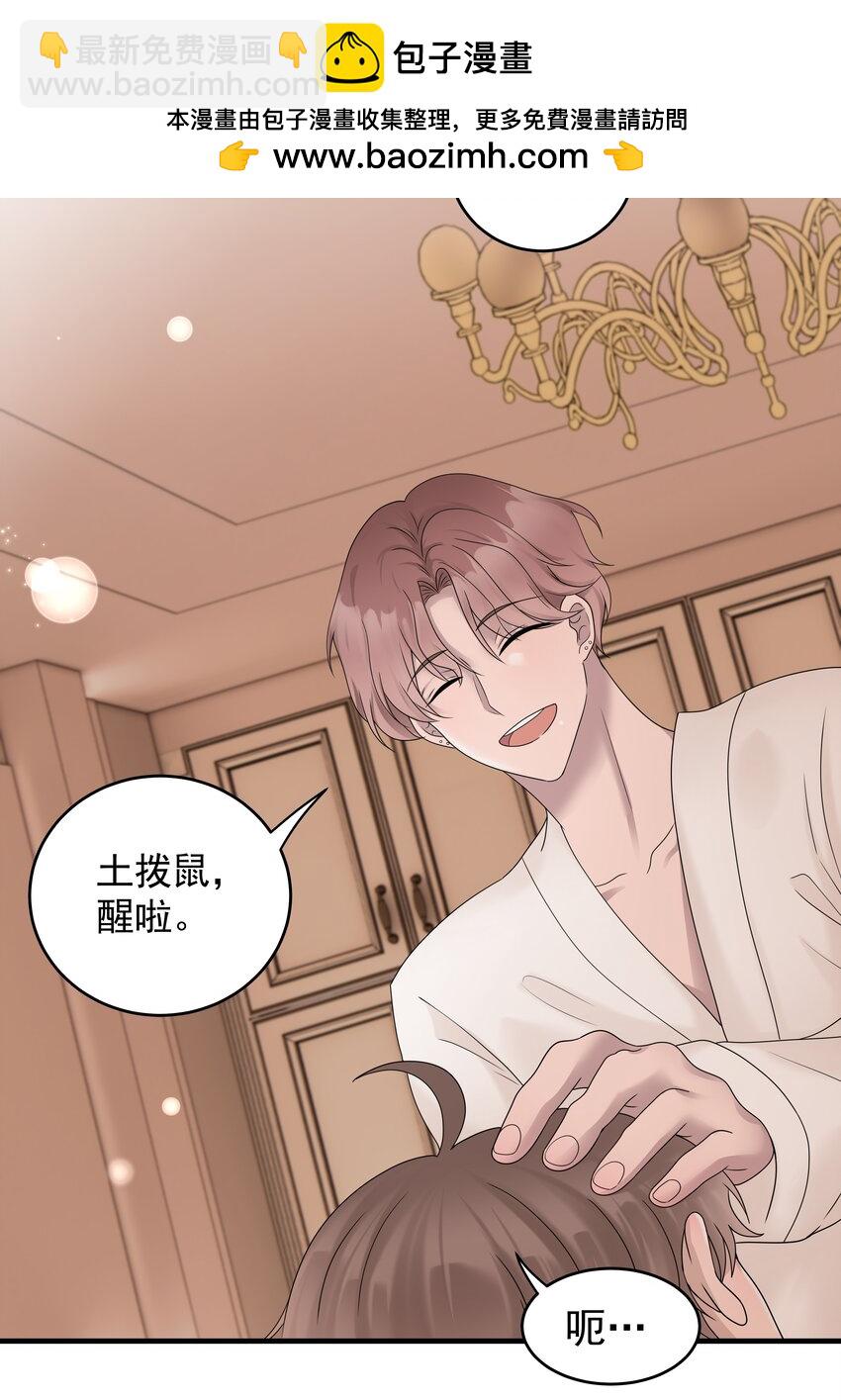 46第46话 模糊的关系-第47话