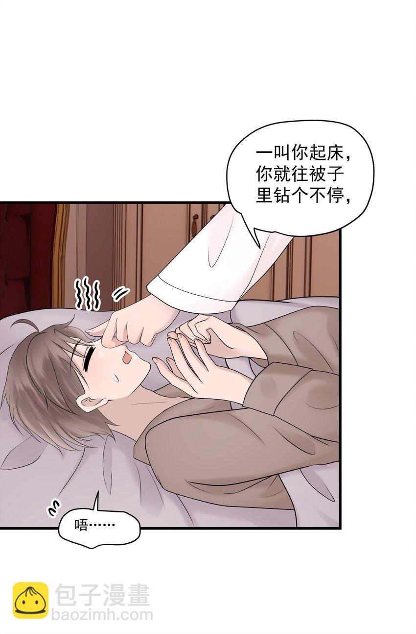 46第46话 模糊的关系-第47话