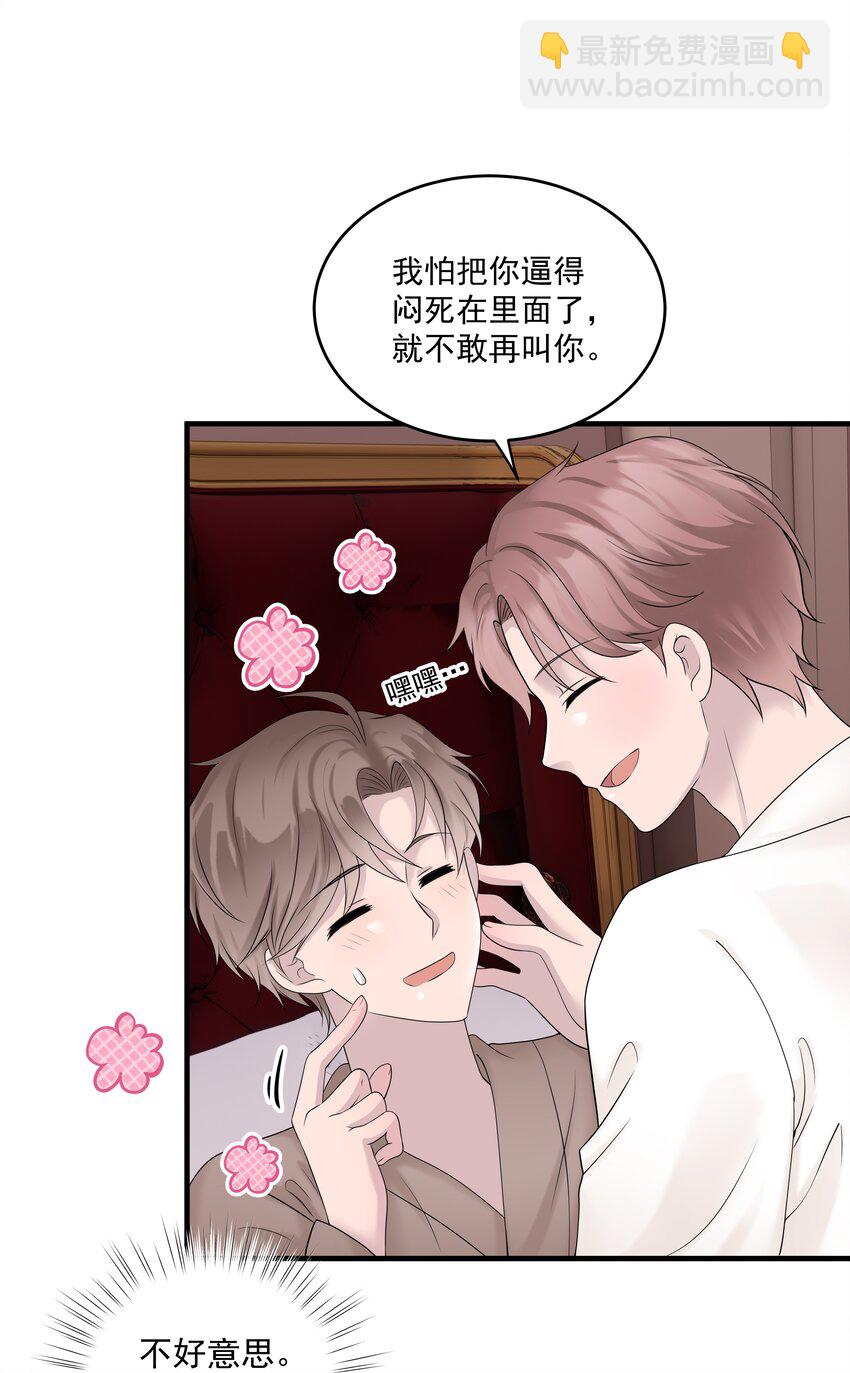 46第46话 模糊的关系-第47话