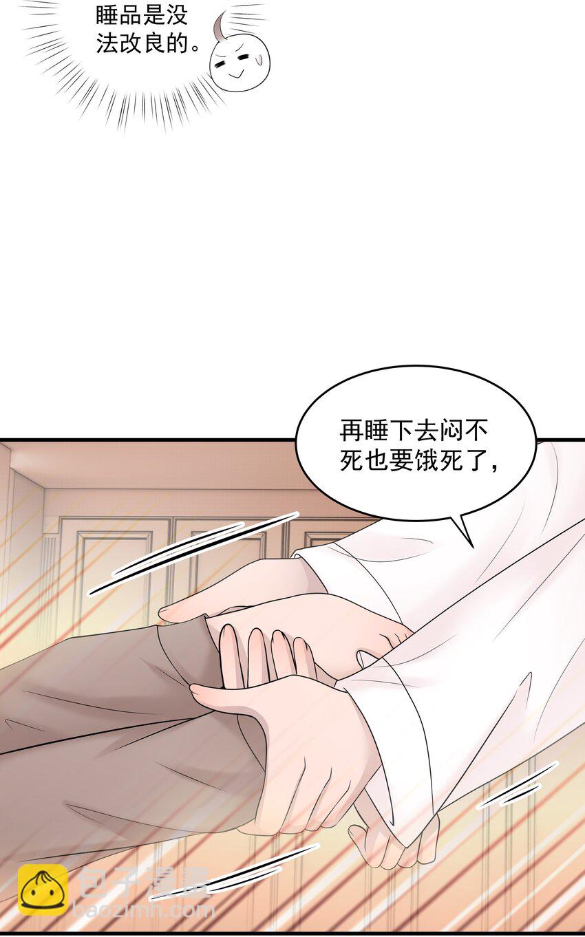 46第46话 模糊的关系-第47话