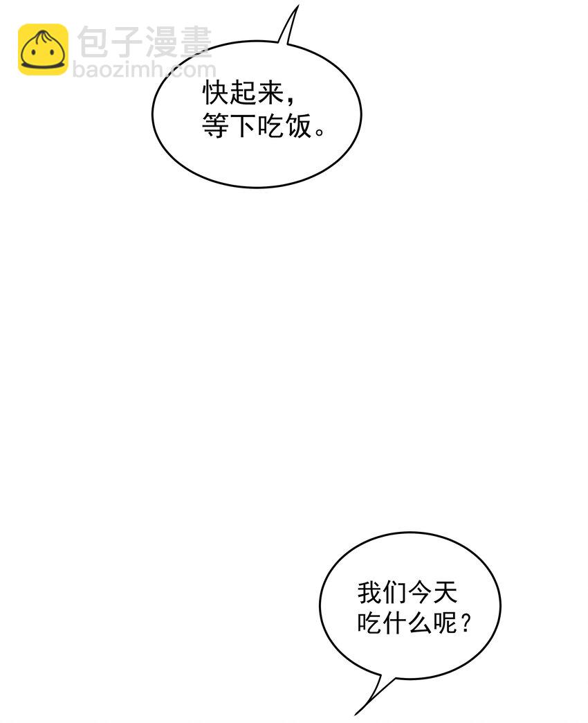 46第46话 模糊的关系-第47话