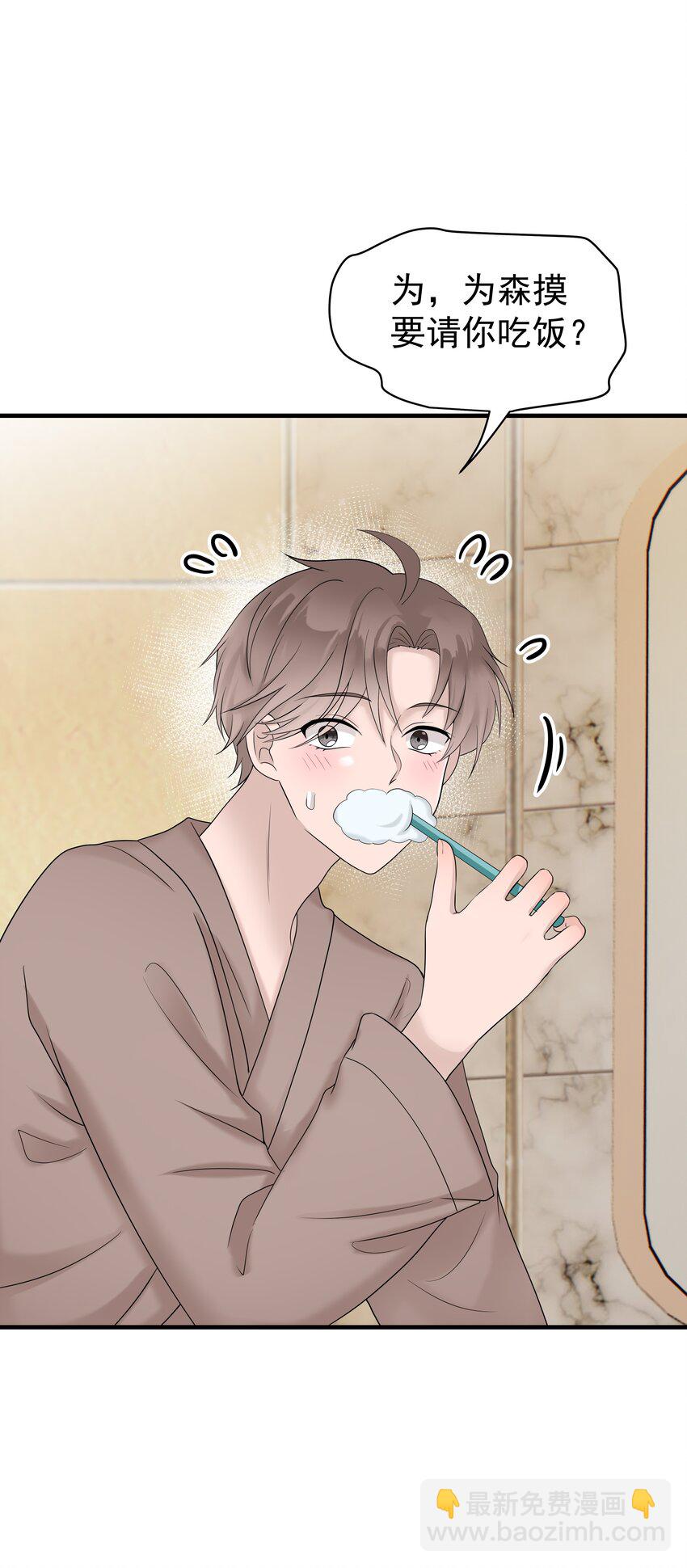 46第46话 模糊的关系-第47话