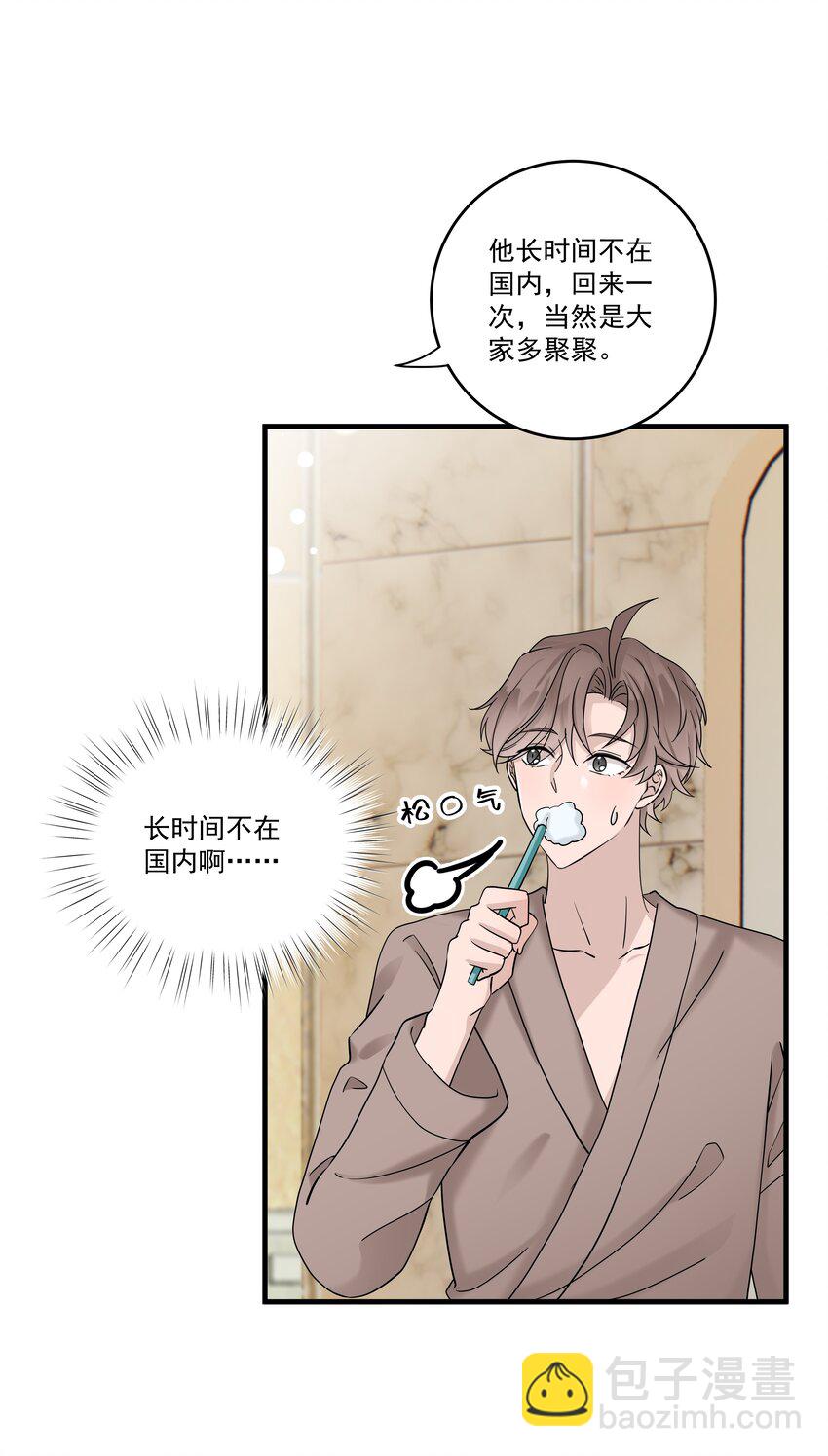 46第46话 模糊的关系-第47话