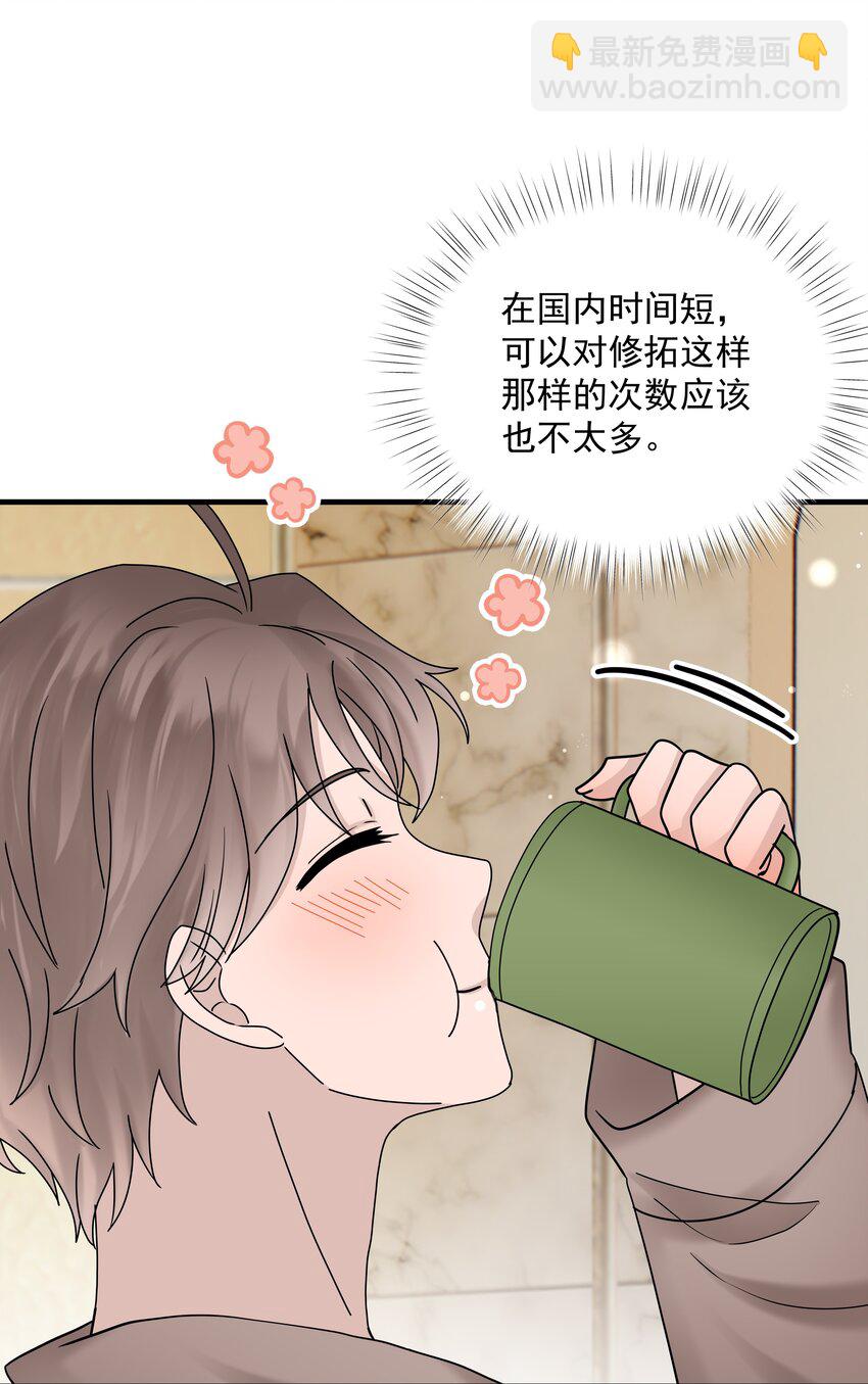 46第46话 模糊的关系-第47话