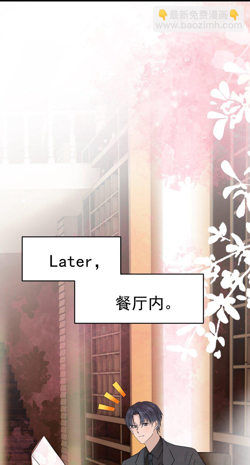 46第46话 模糊的关系-第47话