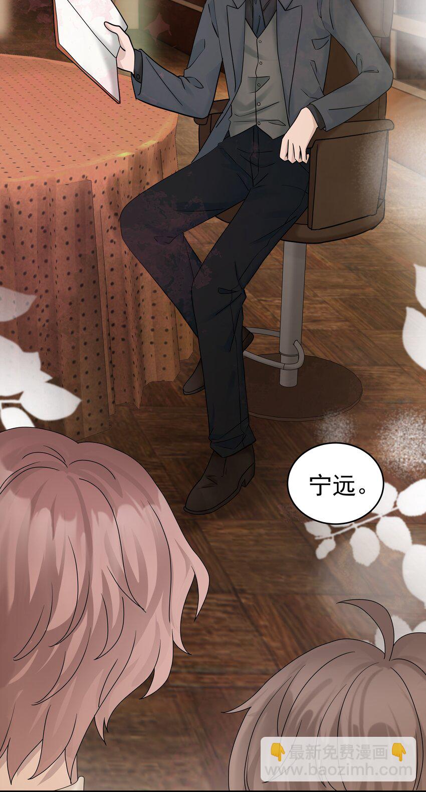 46第46话 模糊的关系-第47话