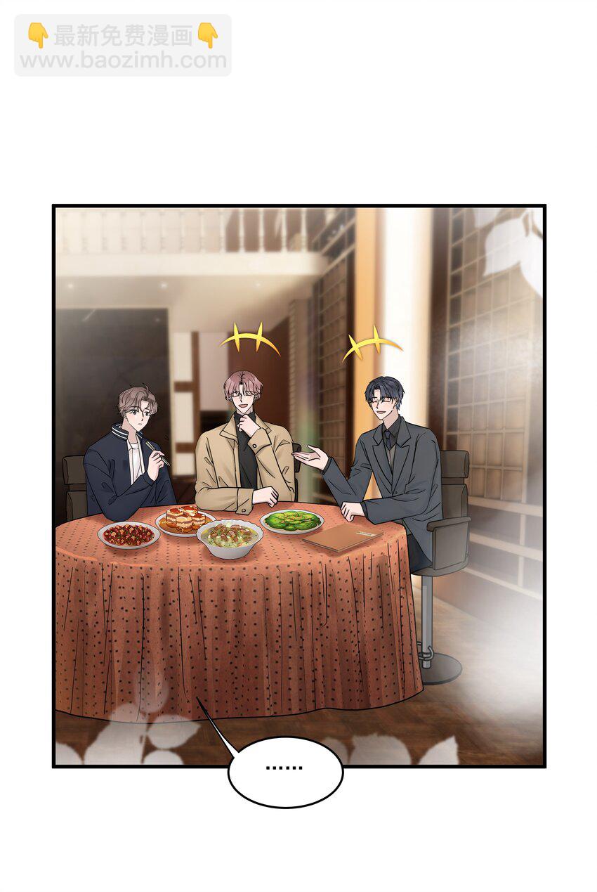 46第46话 模糊的关系-第47话