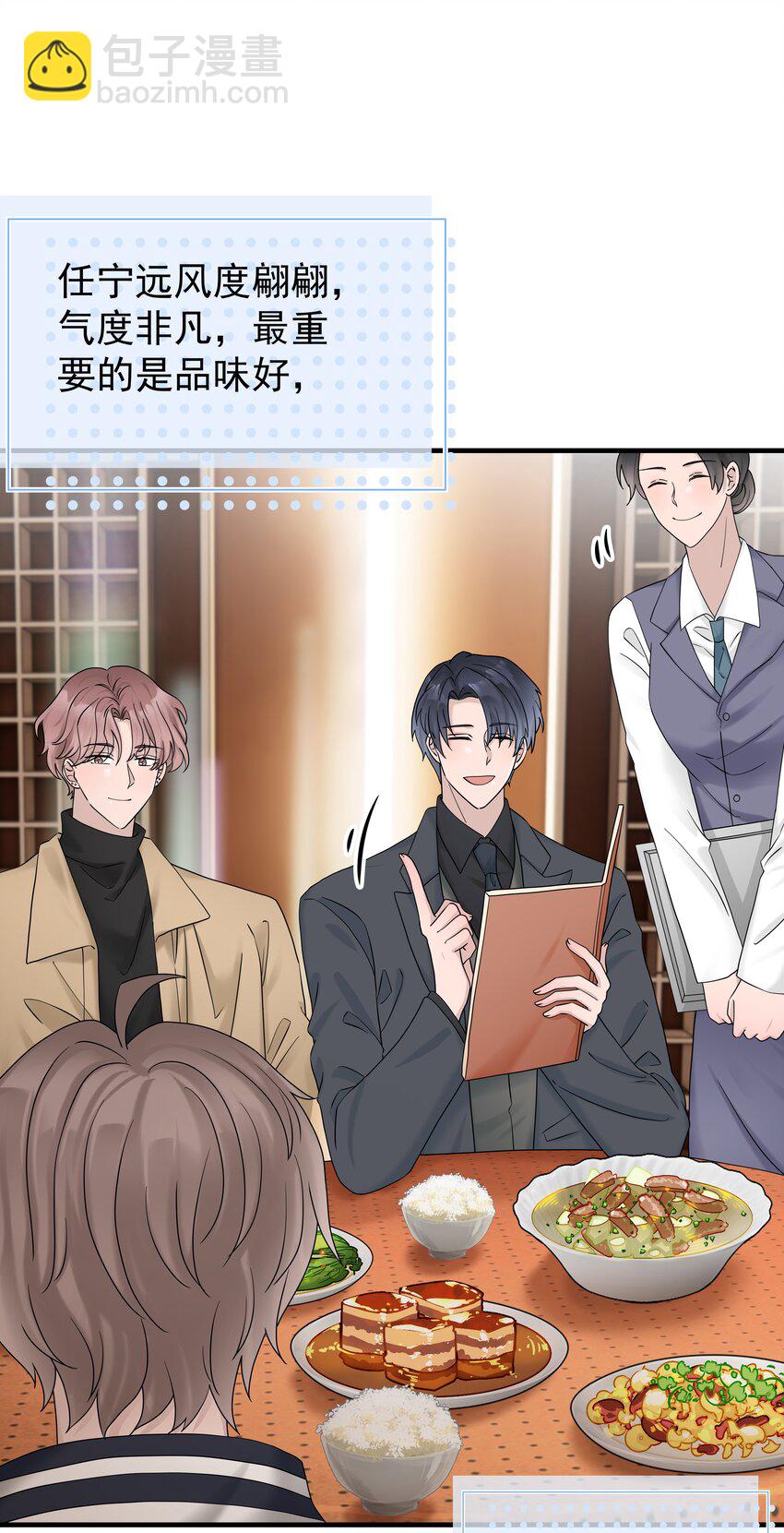 46第46话 模糊的关系-第47话