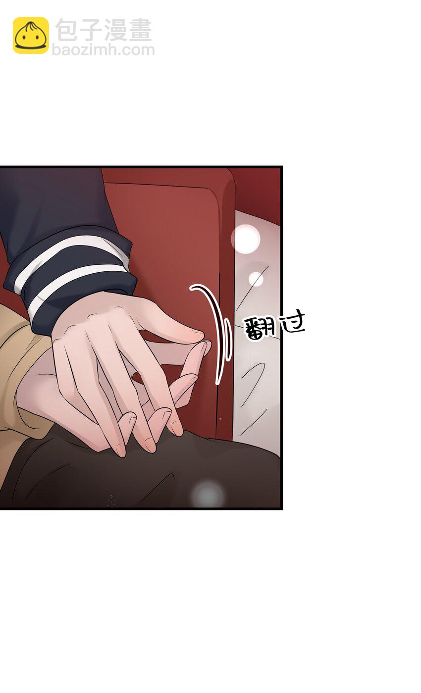 46第46话 模糊的关系-第47话