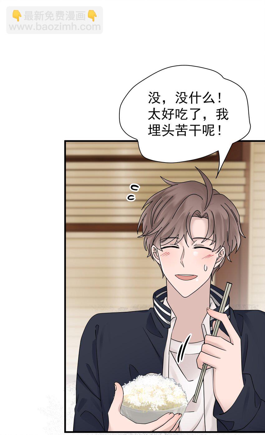 46第46话 模糊的关系-第47话