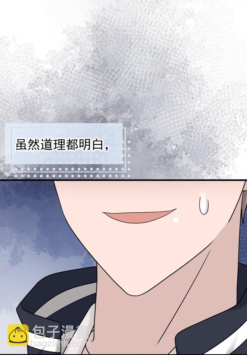 46第46话 模糊的关系-第47话