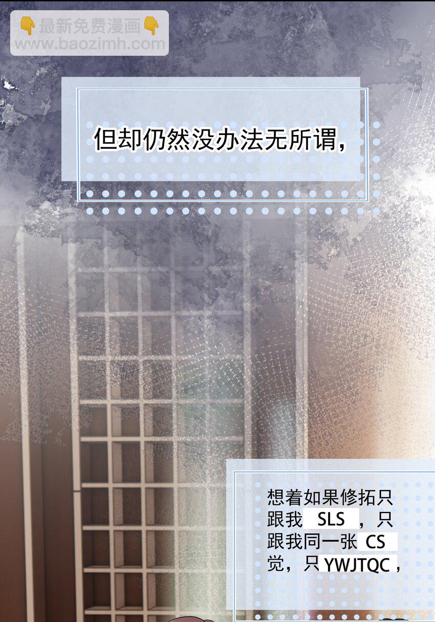 46第46话 模糊的关系-第47话