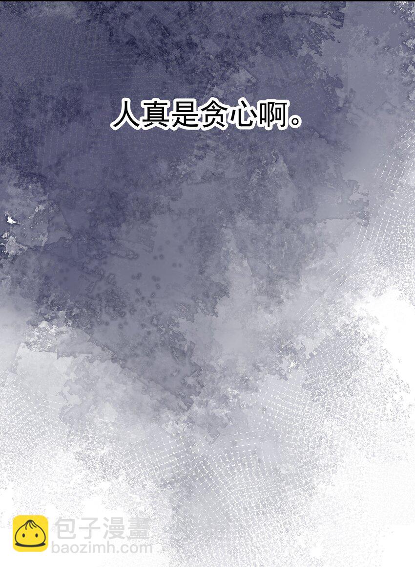 46第46话 模糊的关系-第47话
