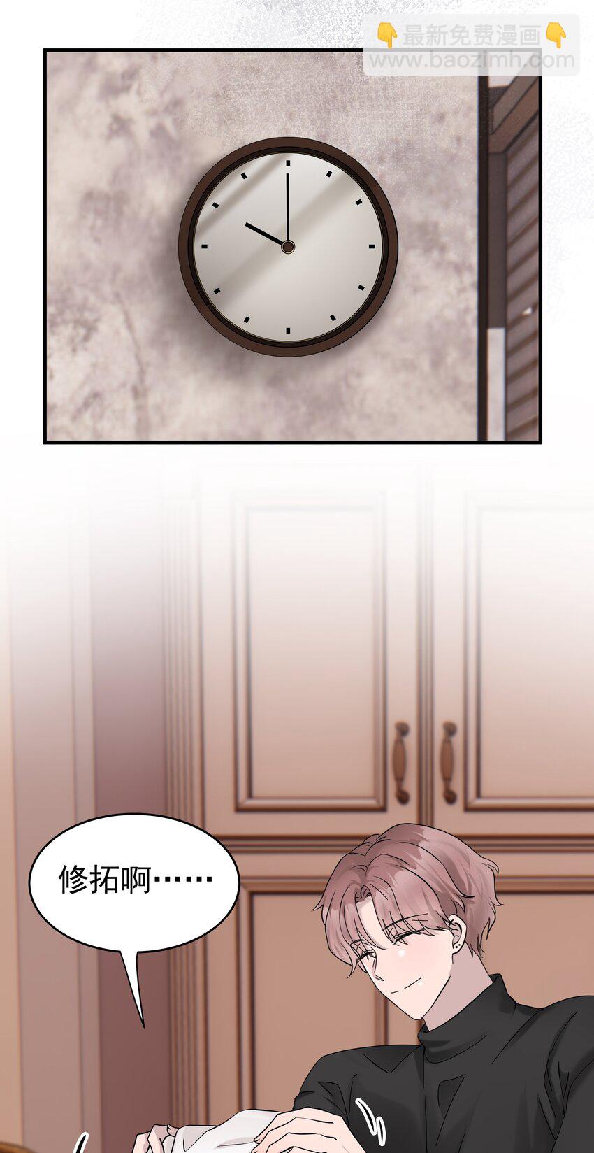 46第46话 模糊的关系-第47话