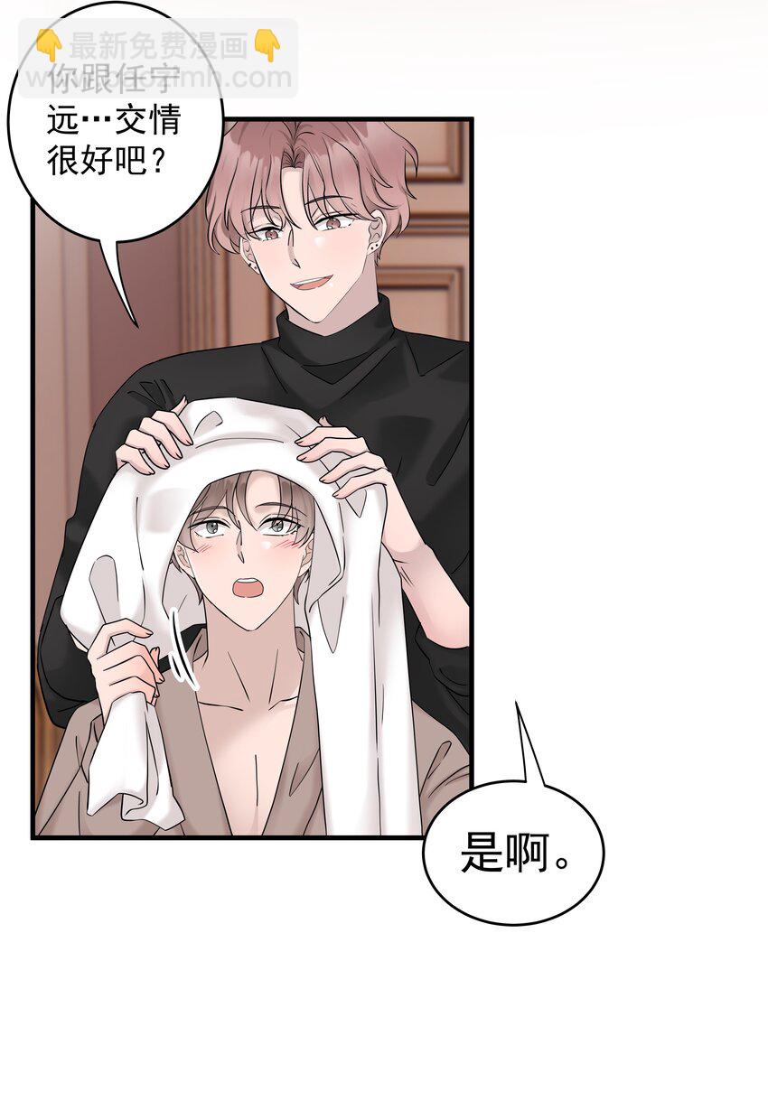 46第46话 模糊的关系-第47话