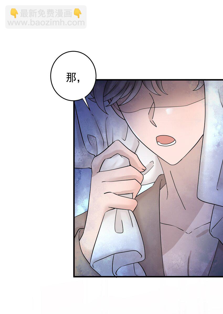 46第46话 模糊的关系-第47话