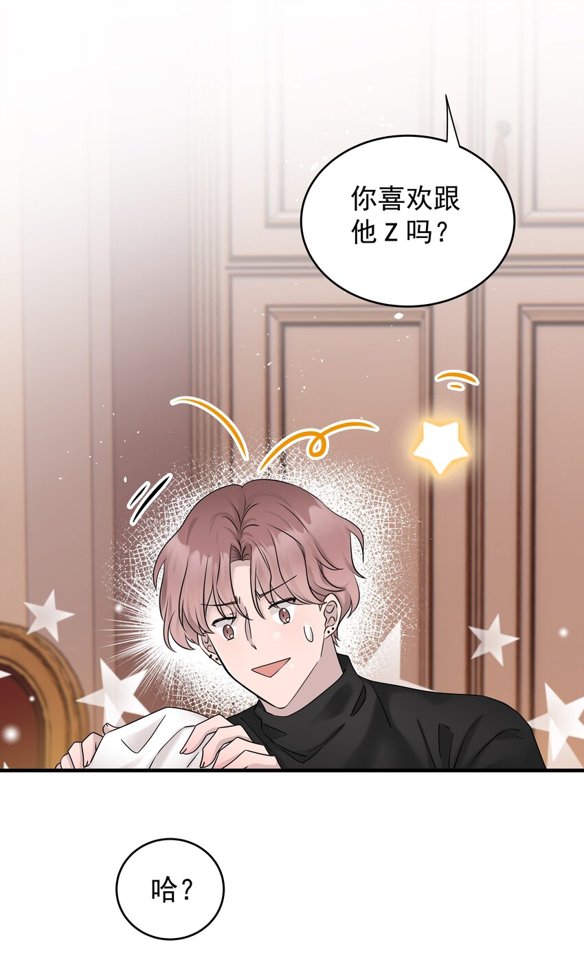46第46话 模糊的关系-第47话