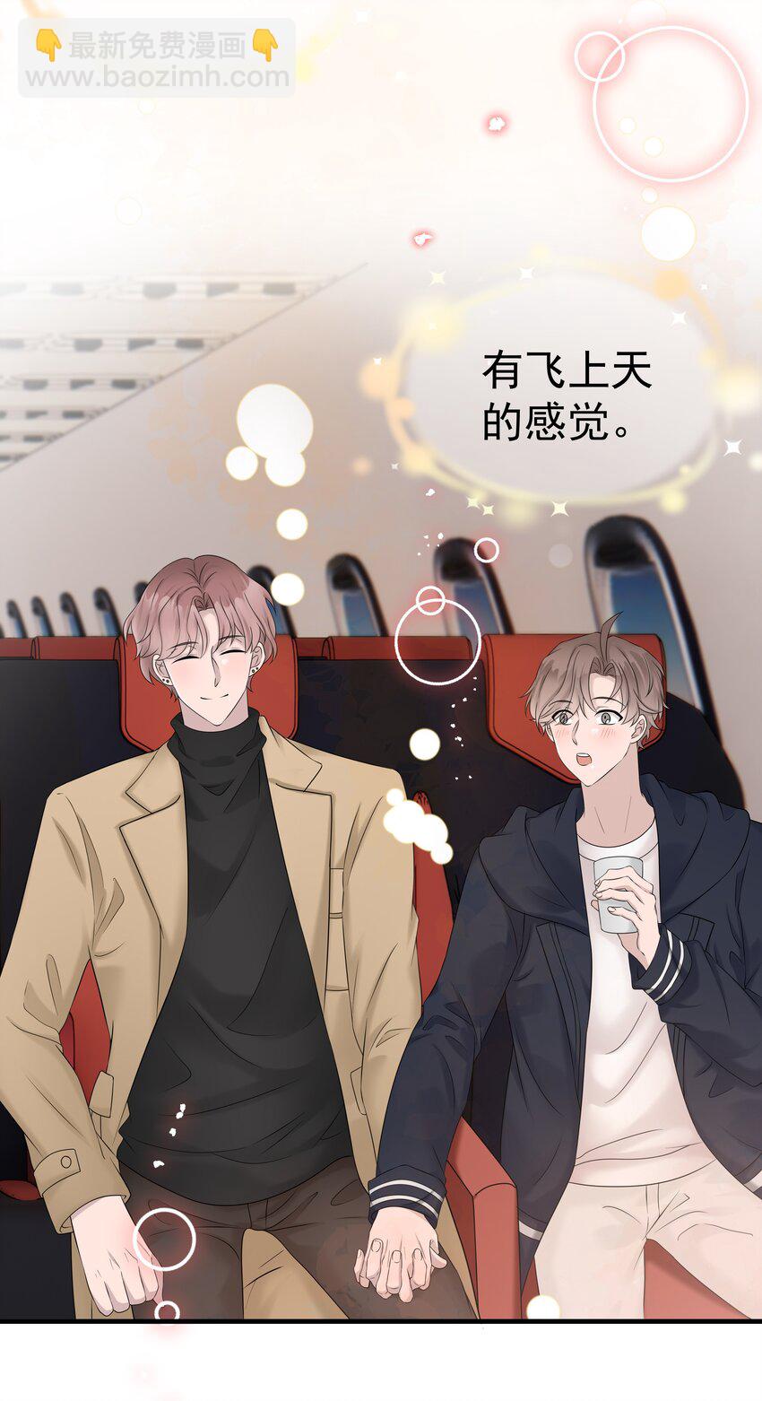46第46话 模糊的关系-第47话