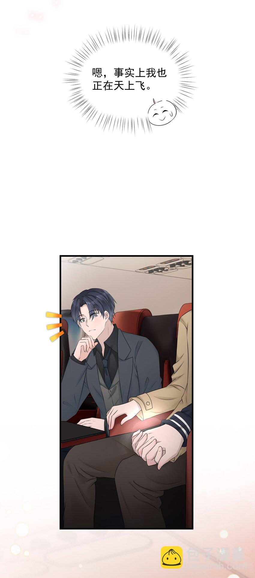 46第46话 模糊的关系-第47话