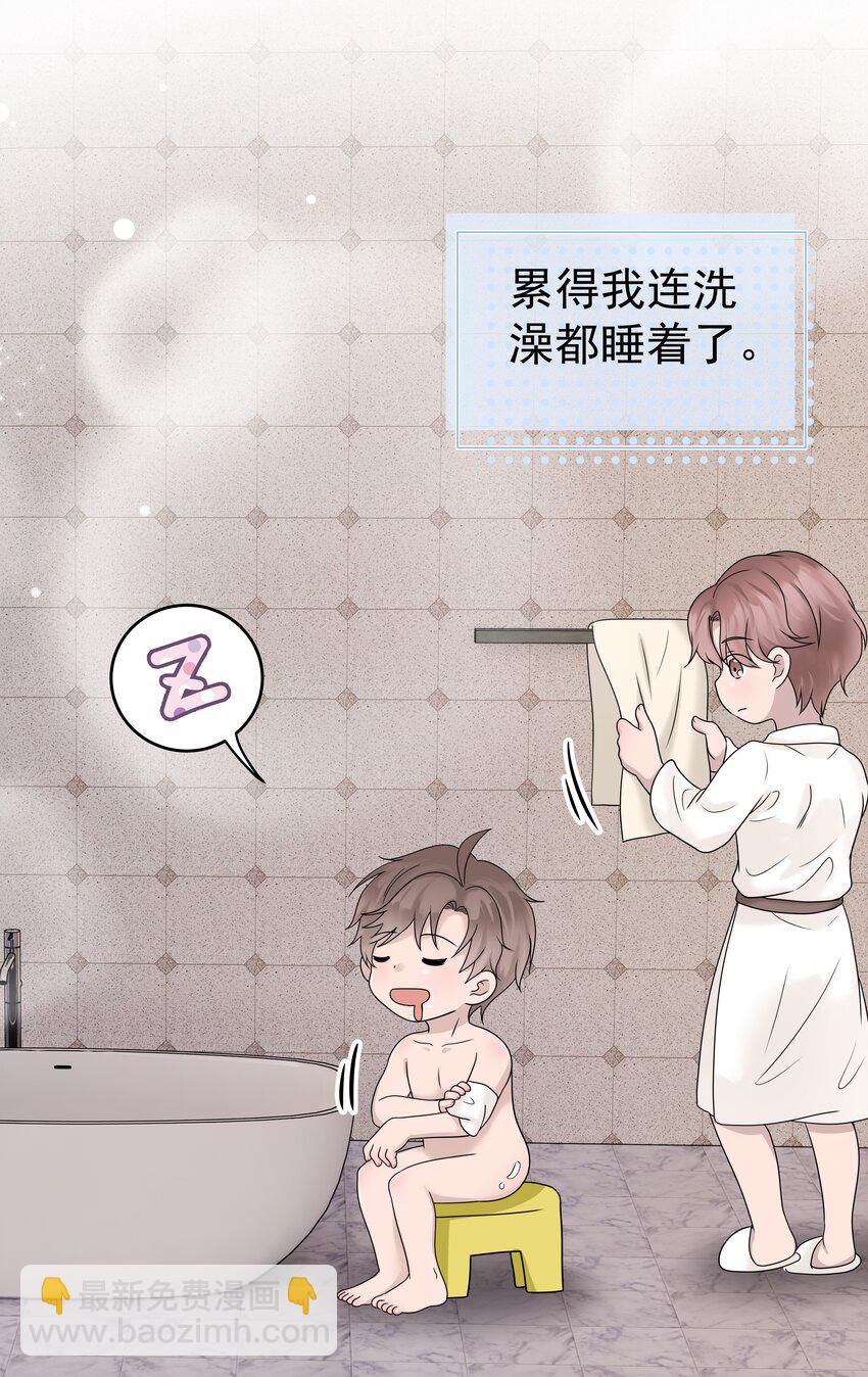 46第46话 模糊的关系-第47话