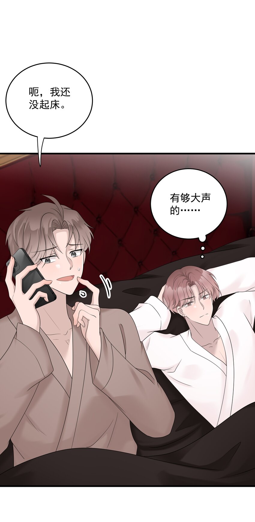48第48话 程皓邀约-第49话