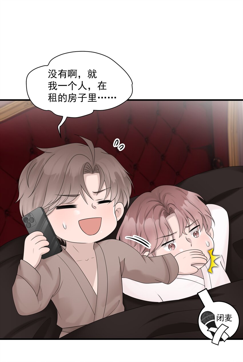 48第48话 程皓邀约-第49话