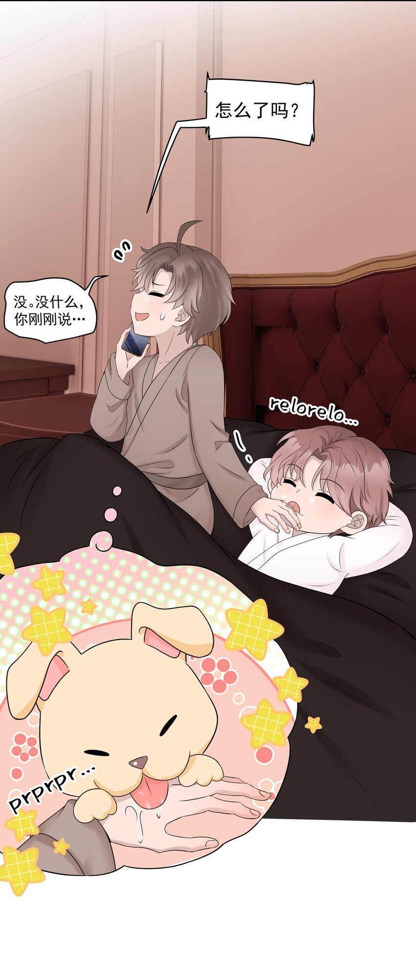 48第48话 程皓邀约-第49话