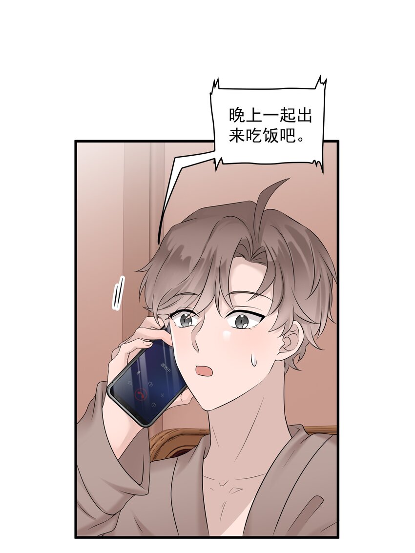 48第48话 程皓邀约-第49话