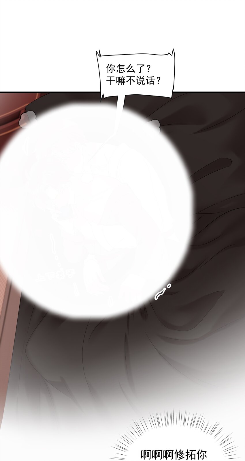 48第48话 程皓邀约-第49话