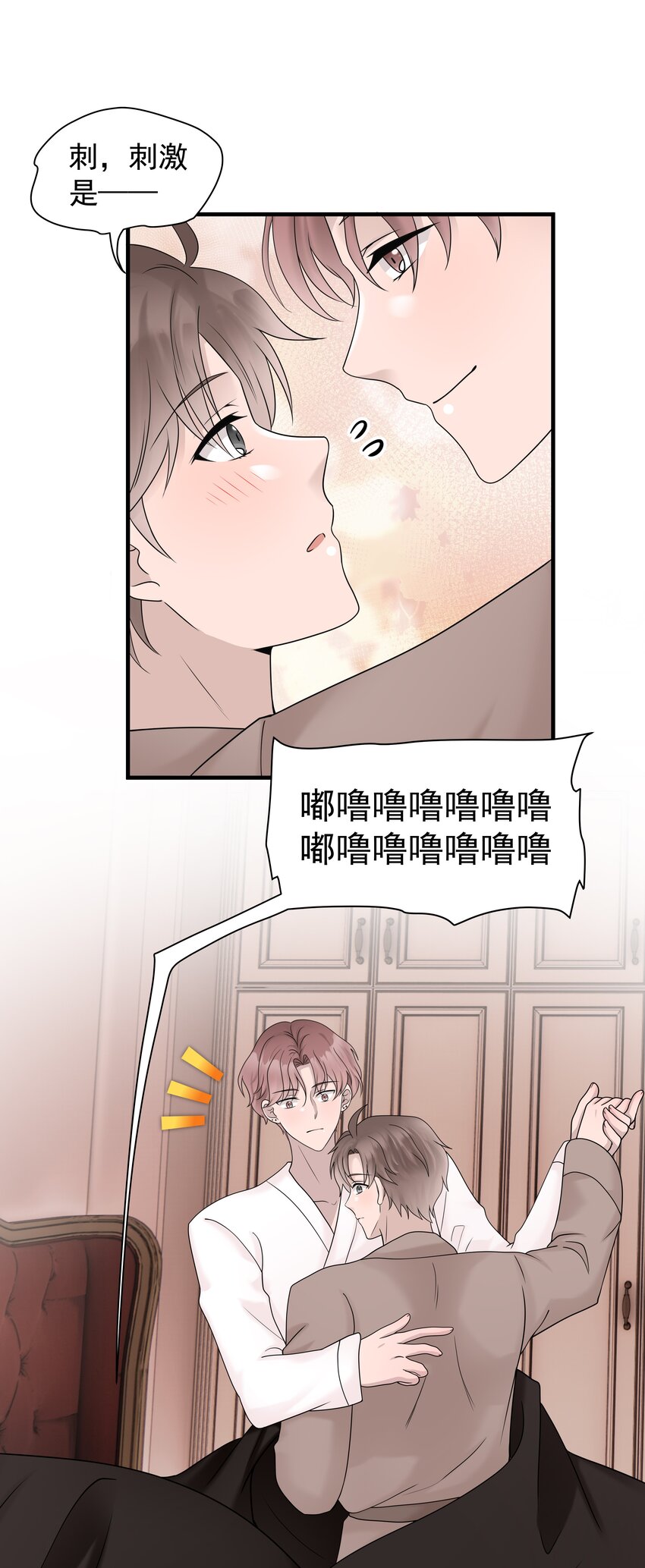 48第48话 程皓邀约-第49话