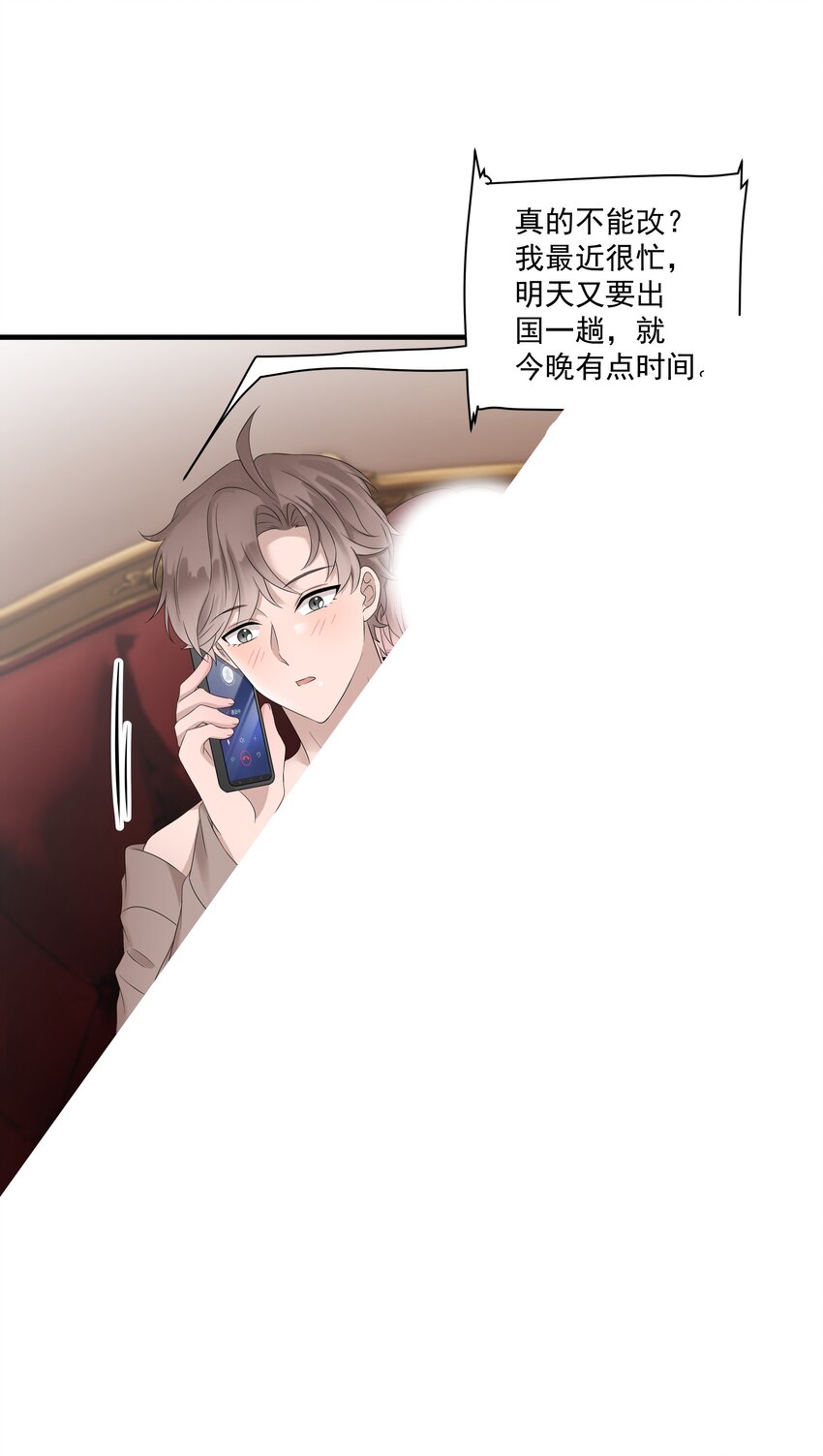 48第48话 程皓邀约-第49话