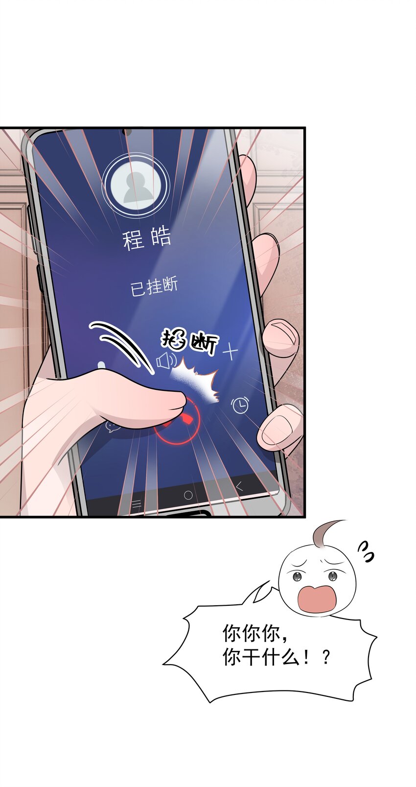 48第48话 程皓邀约-第49话