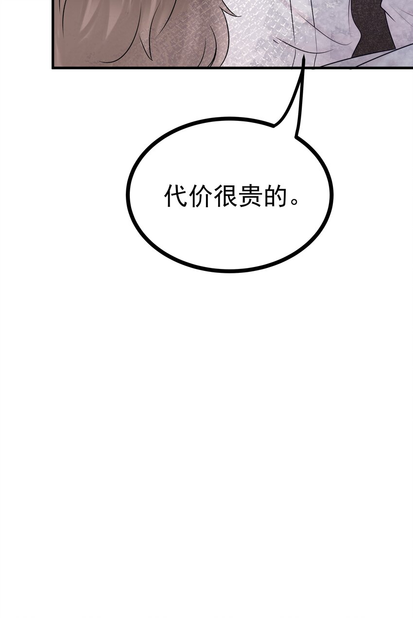 48第48话 程皓邀约-第49话