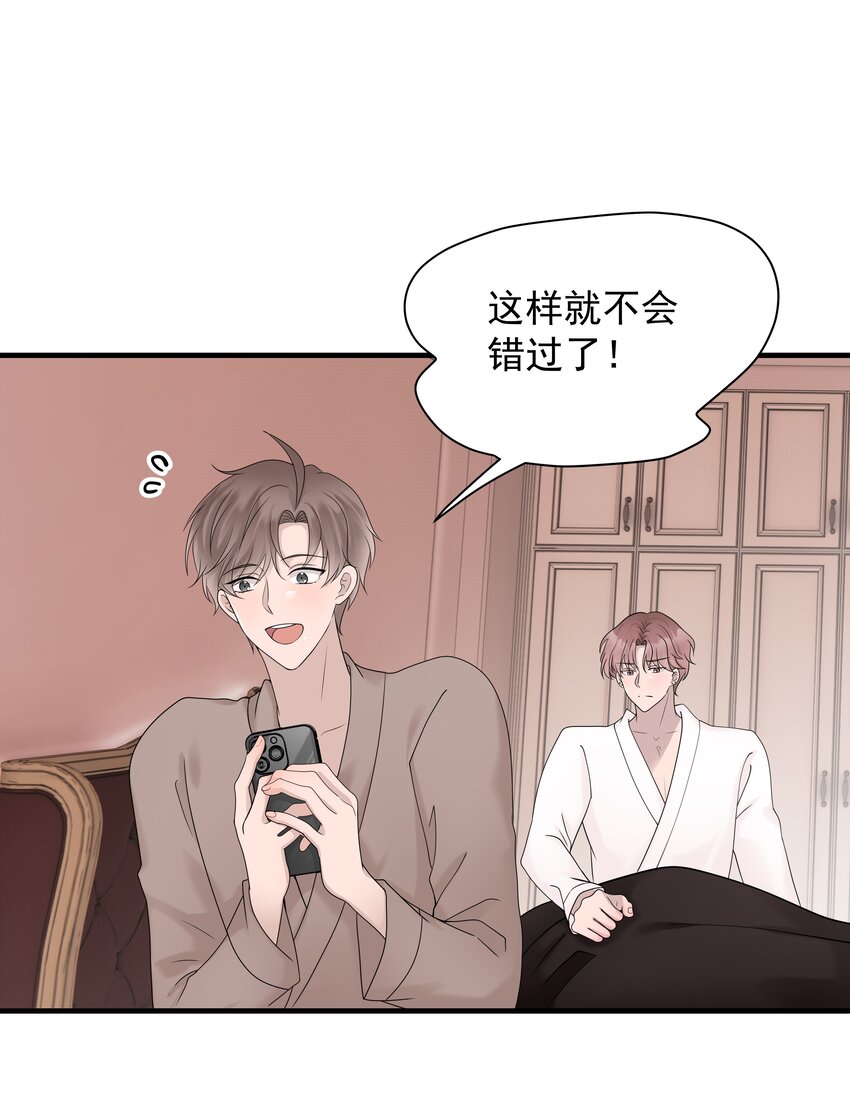 48第48话 程皓邀约-第49话