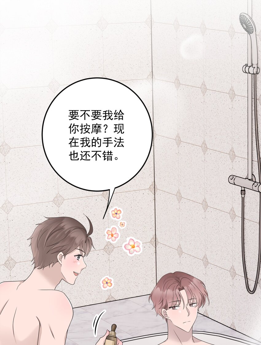 50第50话 修拓是爱情大师啊(1/2)-第51话
