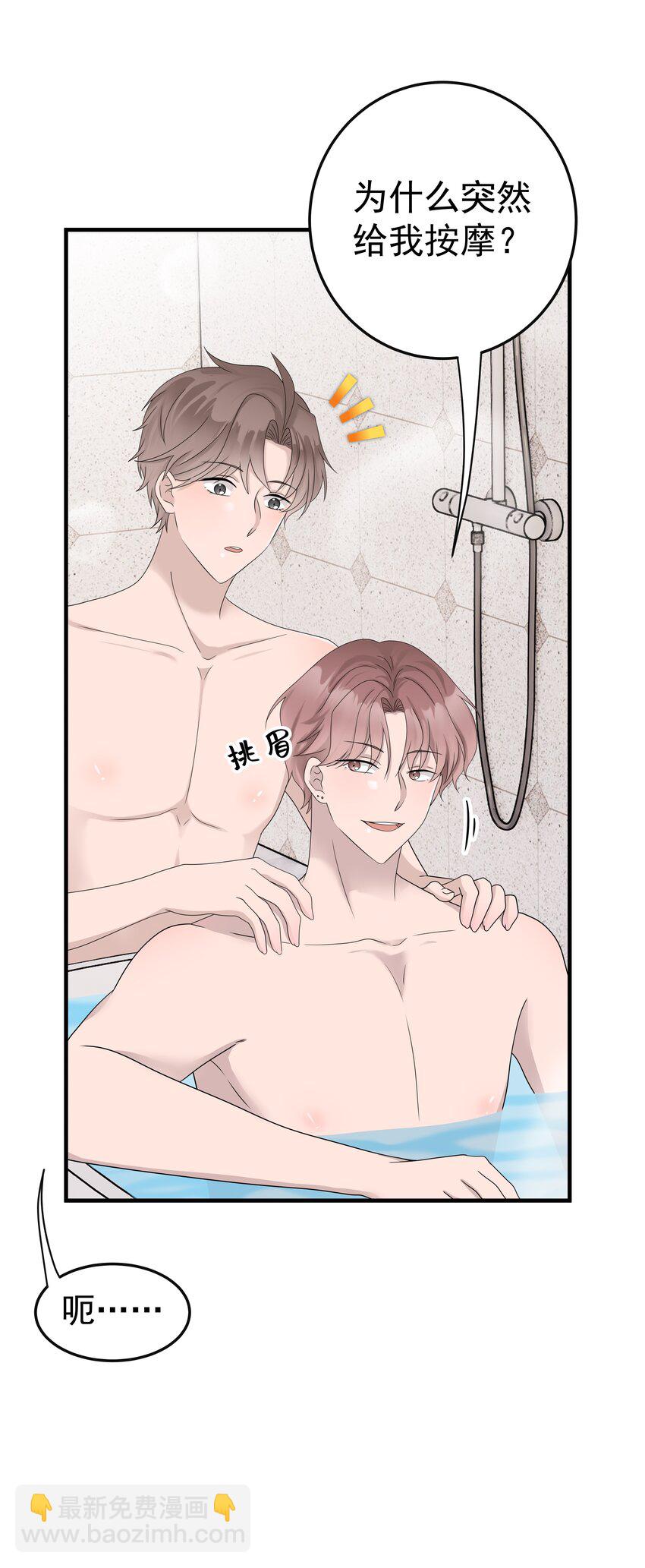 50第50话 修拓是爱情大师啊(1/2)-第51话