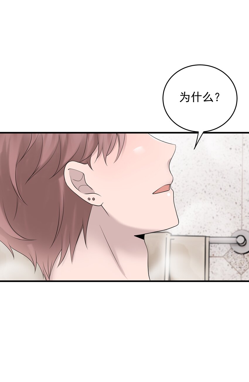 50第50话 修拓是爱情大师啊(1/2)-第51话