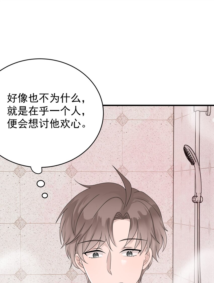 50第50话 修拓是爱情大师啊(1/2)-第51话