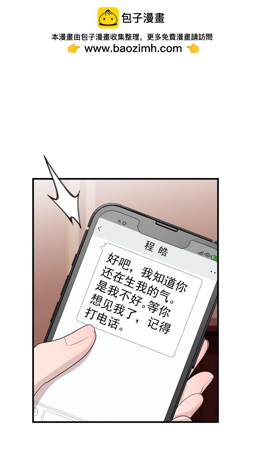 50第50话 修拓是爱情大师啊(1/2)-第51话