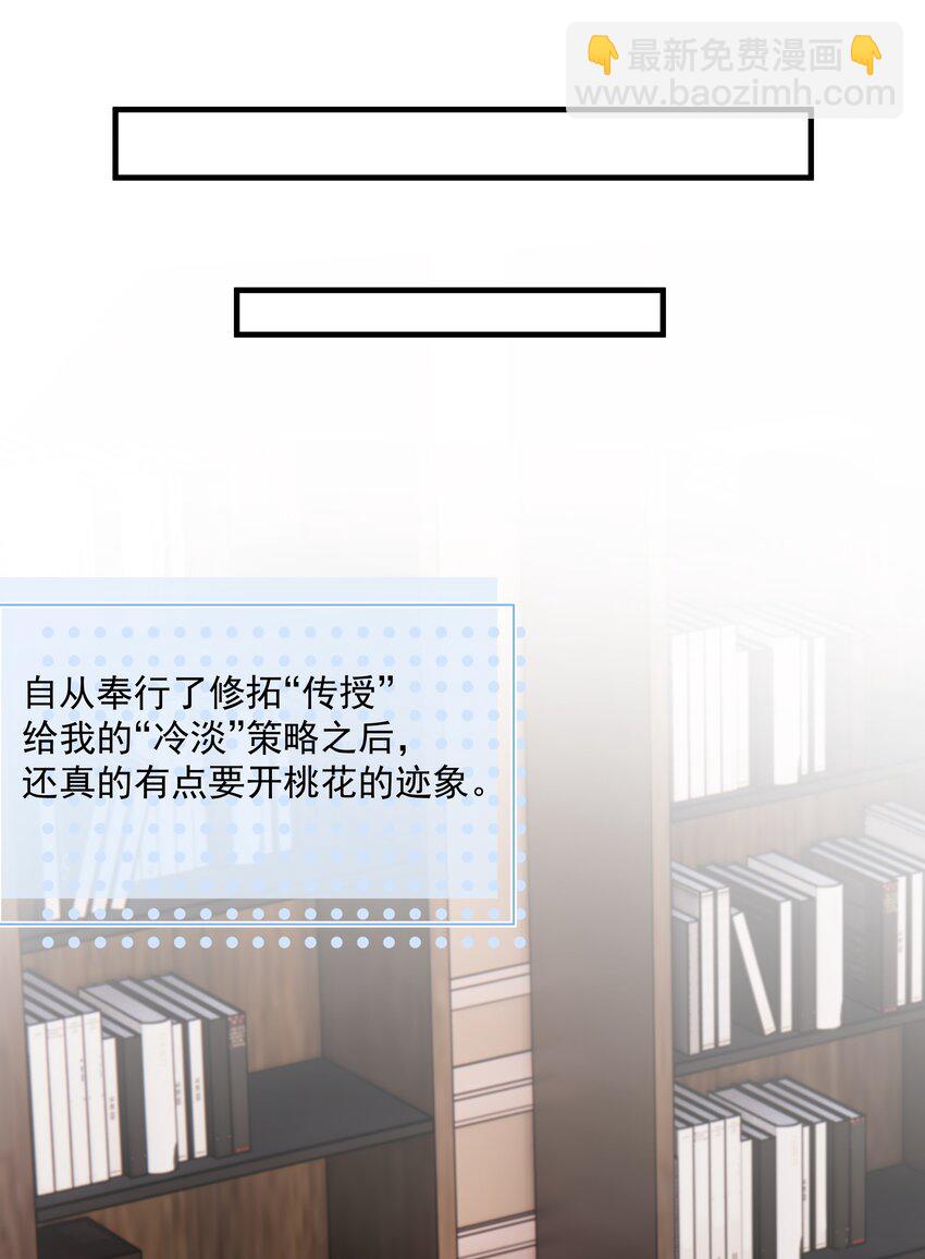 50第50话 修拓是爱情大师啊(1/2)-第51话