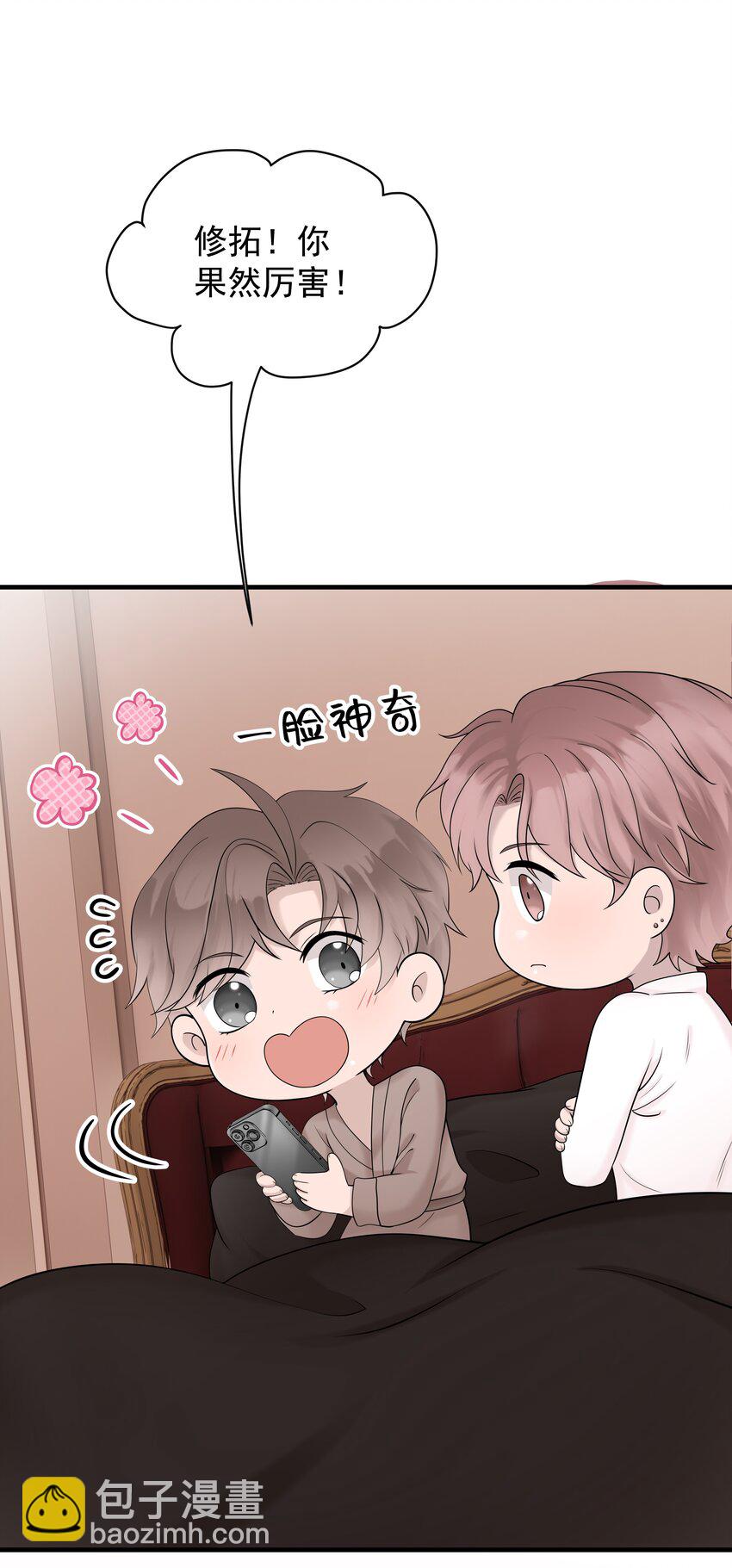 50第50话 修拓是爱情大师啊(1/2)-第51话