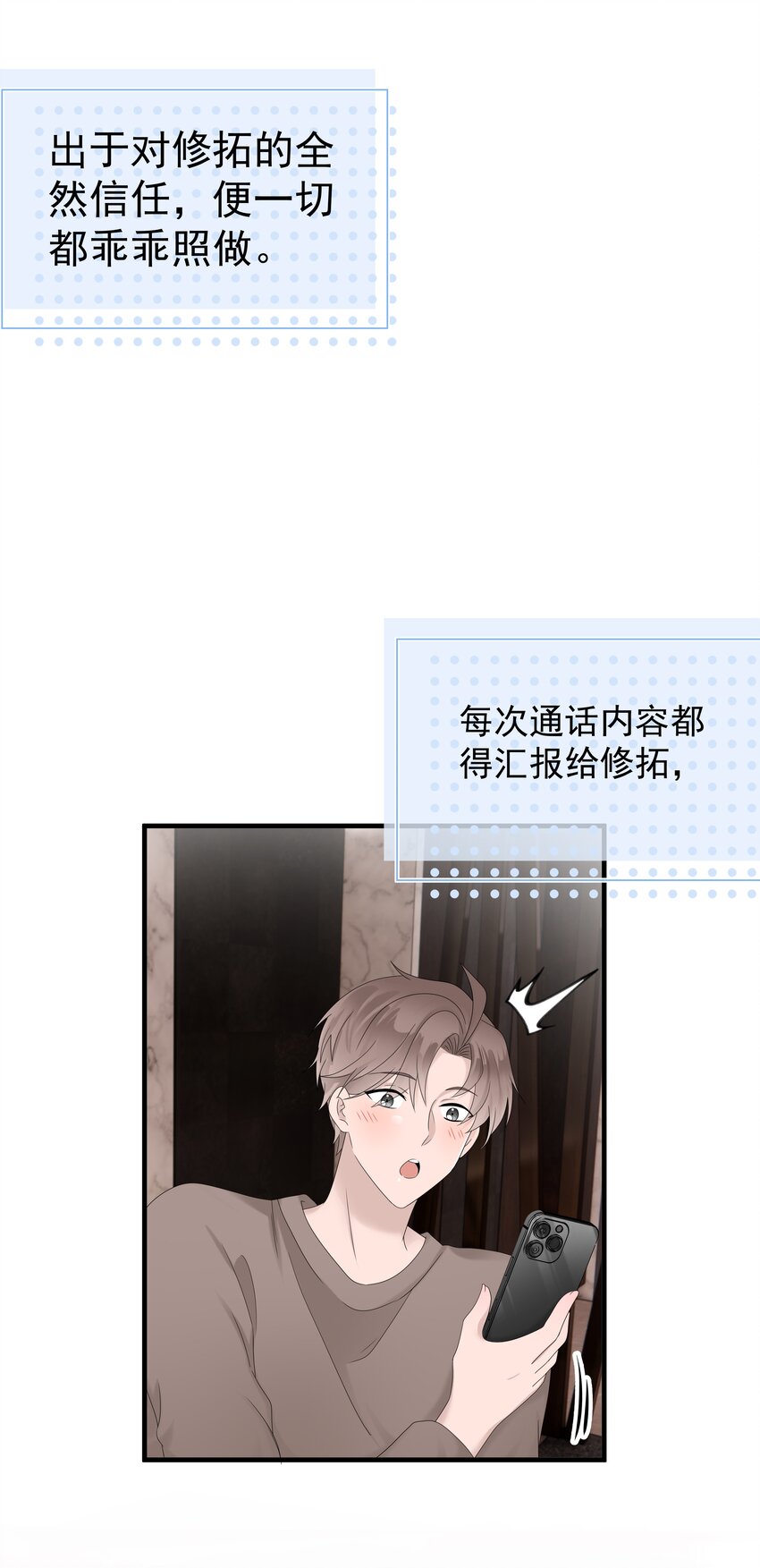50第50话 修拓是爱情大师啊(1/2)-第51话