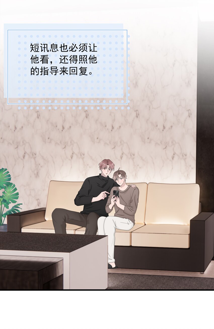50第50话 修拓是爱情大师啊(1/2)-第51话