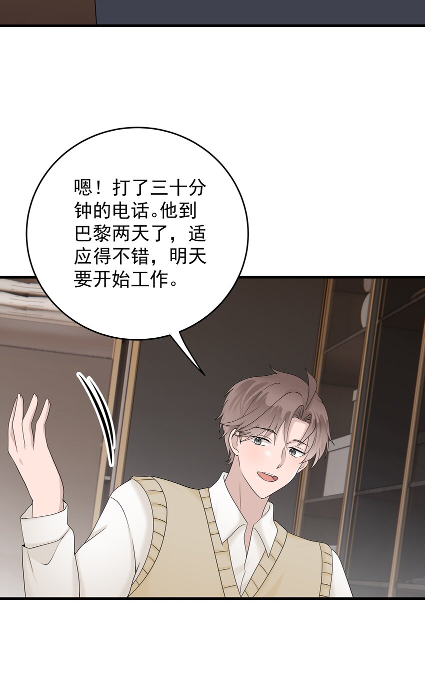 50第50话 修拓是爱情大师啊(1/2)-第51话
