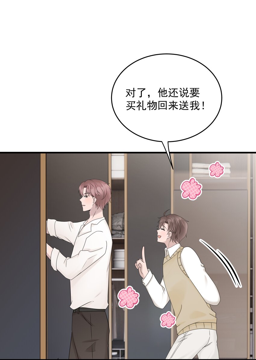 50第50话 修拓是爱情大师啊(1/2)-第51话