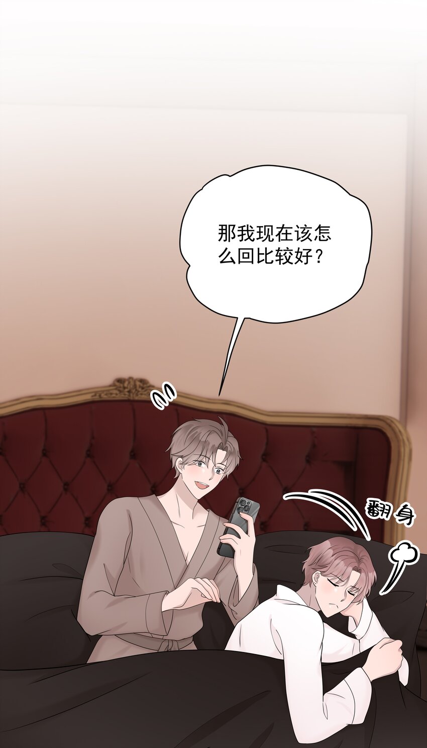 50第50话 修拓是爱情大师啊(1/2)-第51话
