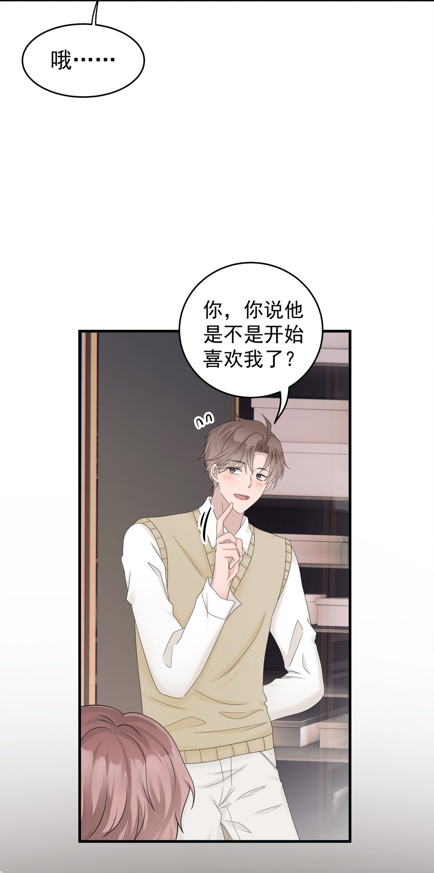 50第50话 修拓是爱情大师啊(1/2)-第51话