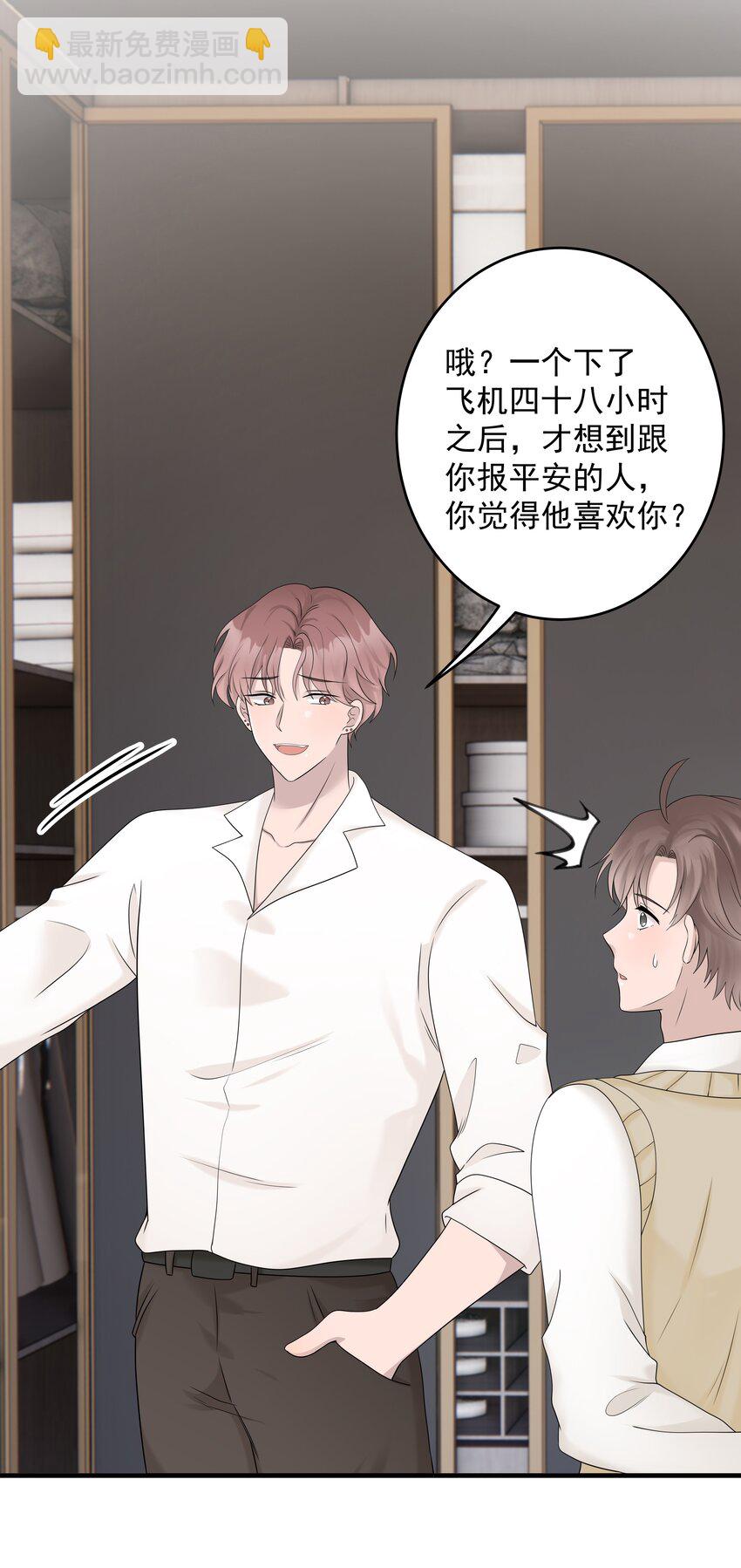 50第50话 修拓是爱情大师啊(1/2)-第51话