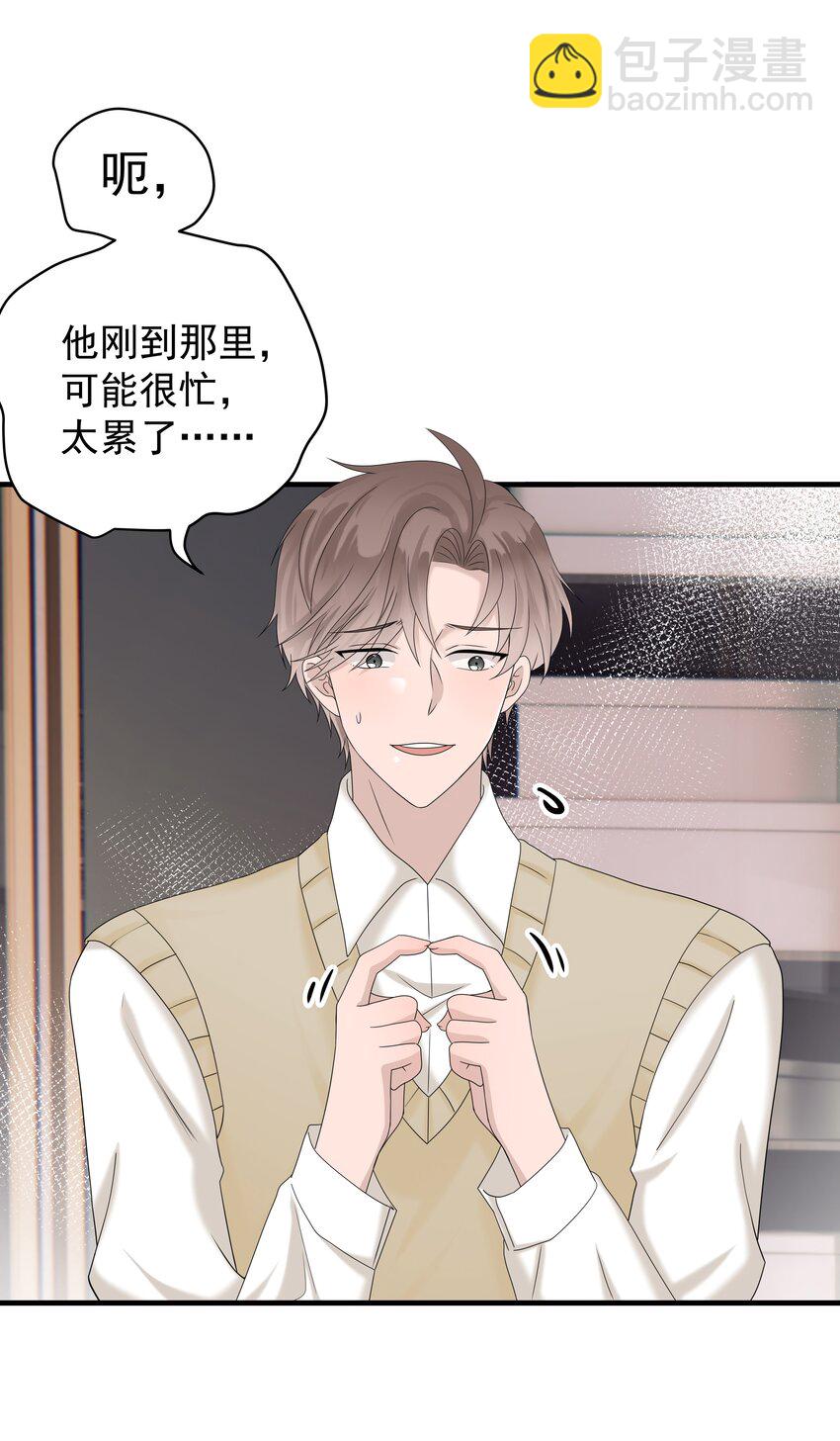 50第50话 修拓是爱情大师啊(1/2)-第51话